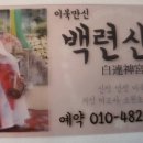 백점사 이미지