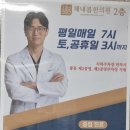 해내봄한의원 네이버블로그