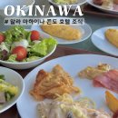 하나콘도 | 일본 오키나와 리조트 추천 알라 마하이나 콘도 호텔 조식 후기