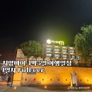 2월 호텔 김해점 | 1월 2월 태국 치앙마이여행 4박5일 일정 로띠빠데 노스게이트 푸드트럭