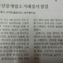 더 부여공인중개사사무소 이미지