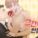 유수집