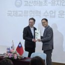 고산하늘초등학교 경기인터넷신문