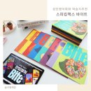 자유롭게 떠나는 여행영어 첫걸음(기초) | 성인영어회화 학습지추천 왕초보도 자신있게 준비하는 스피킹맥스 바이트