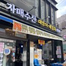 강남역 횟집 대방어 자매수산 강남본점 모둠회 후기