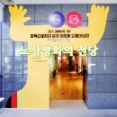 평화기획 | 노사평화의 전당 파독근로자의 삶과 여정을 되돌아보며 기획전시 후기