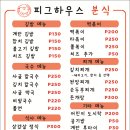 피그 하우스 이미지