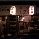 자매집 이미지