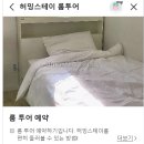 허밍스테이 이미지