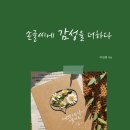 감성글씨 그림이랑 캘리그라피 이미지