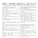 [프라임에듀]27회 공인중개사대비 심화이론과정 부동산학개론 Daily test-4(객관식문제) 이미지