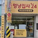 호원동애견용품 찾다가 발견한 의정부 멍냥집사24 직접 다녀온 후기