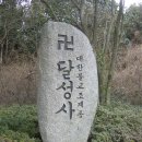 달성사 이미지