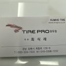 타이어프로 장유점 이미지