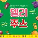 구교로 30 | NEW델리쥬스 1년 만에 새로 나온 신규 2종(사과쥬스, 망고쥬스)(울산전자담배)