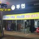 부연농장 이미지