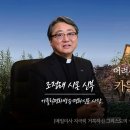 💌 카를로 아쿠티스 복자를 소개합니다ㅣ조정래 시몬 신부(가톨릭평화방송·평화신문 사장) 이미지