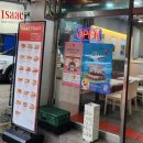 이삭토스트 봄내점 네이버블로그