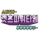 그 레벨에 잠이오니 이미지