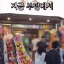 세븐일레븐부평점 이미지