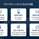 에이치케이시스템 이미지