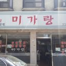 얌얌찌개 이미지
