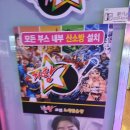 가왕노래연습장 이미지