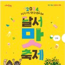 수밭골 웰빙음식거리 이미지