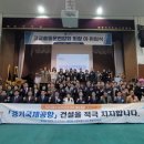 공항국제체육관 이미지