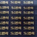 반석크레인 - 평택시 청원로 1393 | 반석크레인