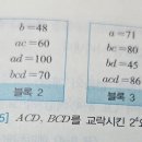 p 220 1205 교락법 실습 이미지
