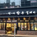 싹~다 한우 이미지