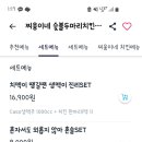 찌웅이네 숯불 두마리치킨 이미지
