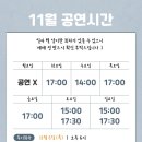 연극 찐 이미지