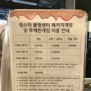 킹스타볼링장