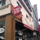 옆구리터진올레김밥