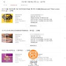 태양의서커스 좌석팁,쿠자관람후기,종합운동장 주차