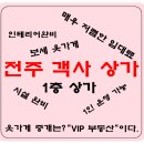 효자문공인중개사사무소 이미지