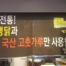 닭갈비나라 - 예산군 삽교로 98-1 | 닭갈비나라