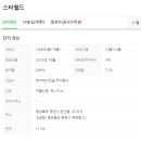 수인공예방