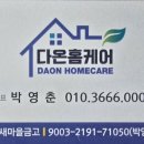 다온에어컨