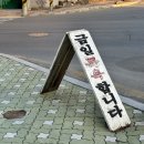 배우장목욕탕 이미지
