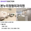 누리정형외과의원 이미지