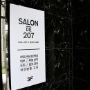 살롱드 207 이미지