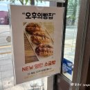 강변역 빵집 오후의빵집 소금빵 성지 후기