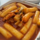 육거리분식
