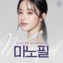 마노필의원 | 부전동피부과 탄력 케어 피부 속부터 달라져요