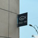 삼산초등학교 | 울산 남구 삼산동 카페 커피맛집 대형카페 카리스
