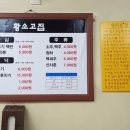 황소백반 네이버블로그