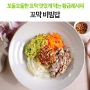 꼬막비빔밥 이미지